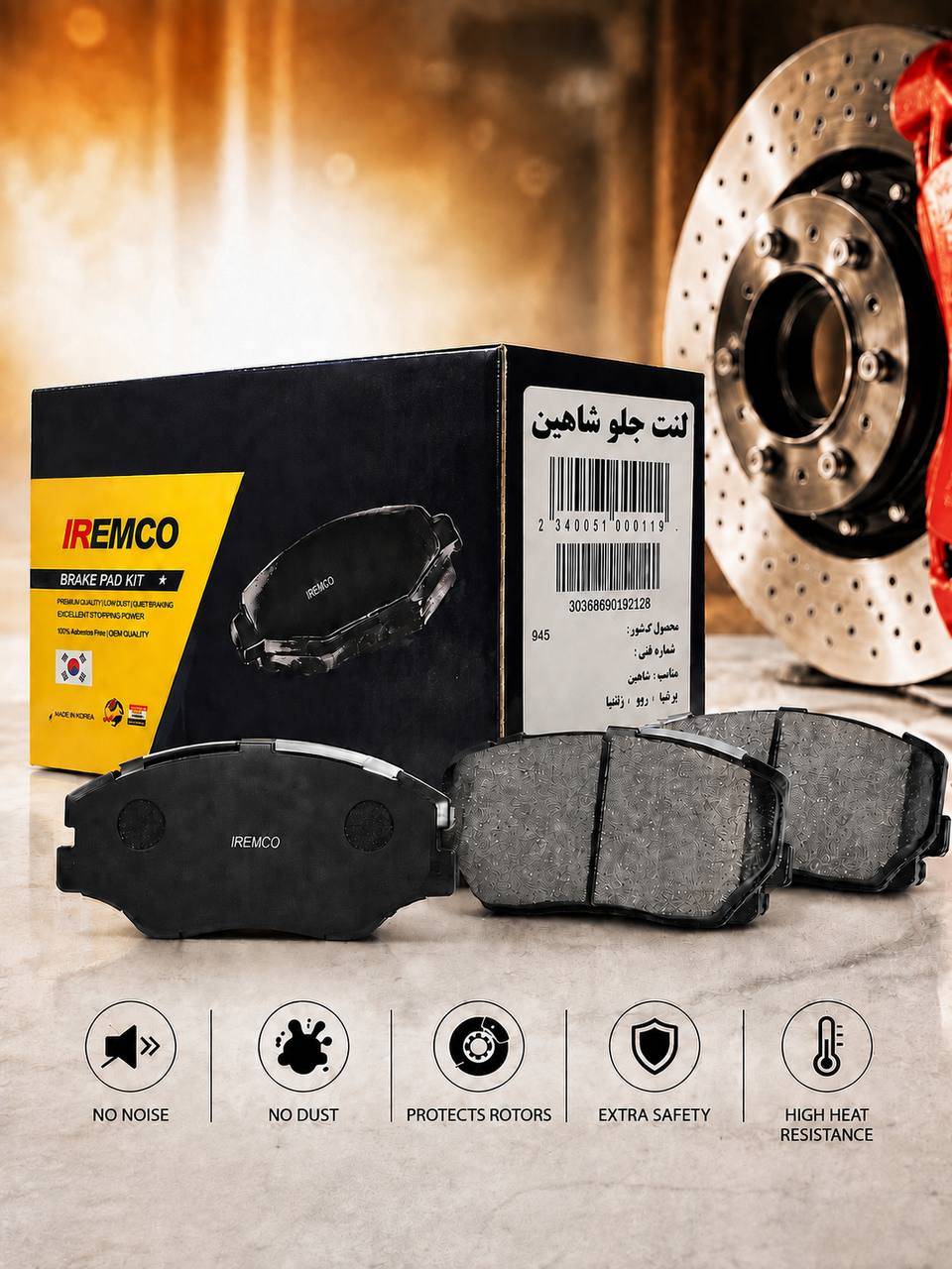 لنت جلو شاهین آریو SP100