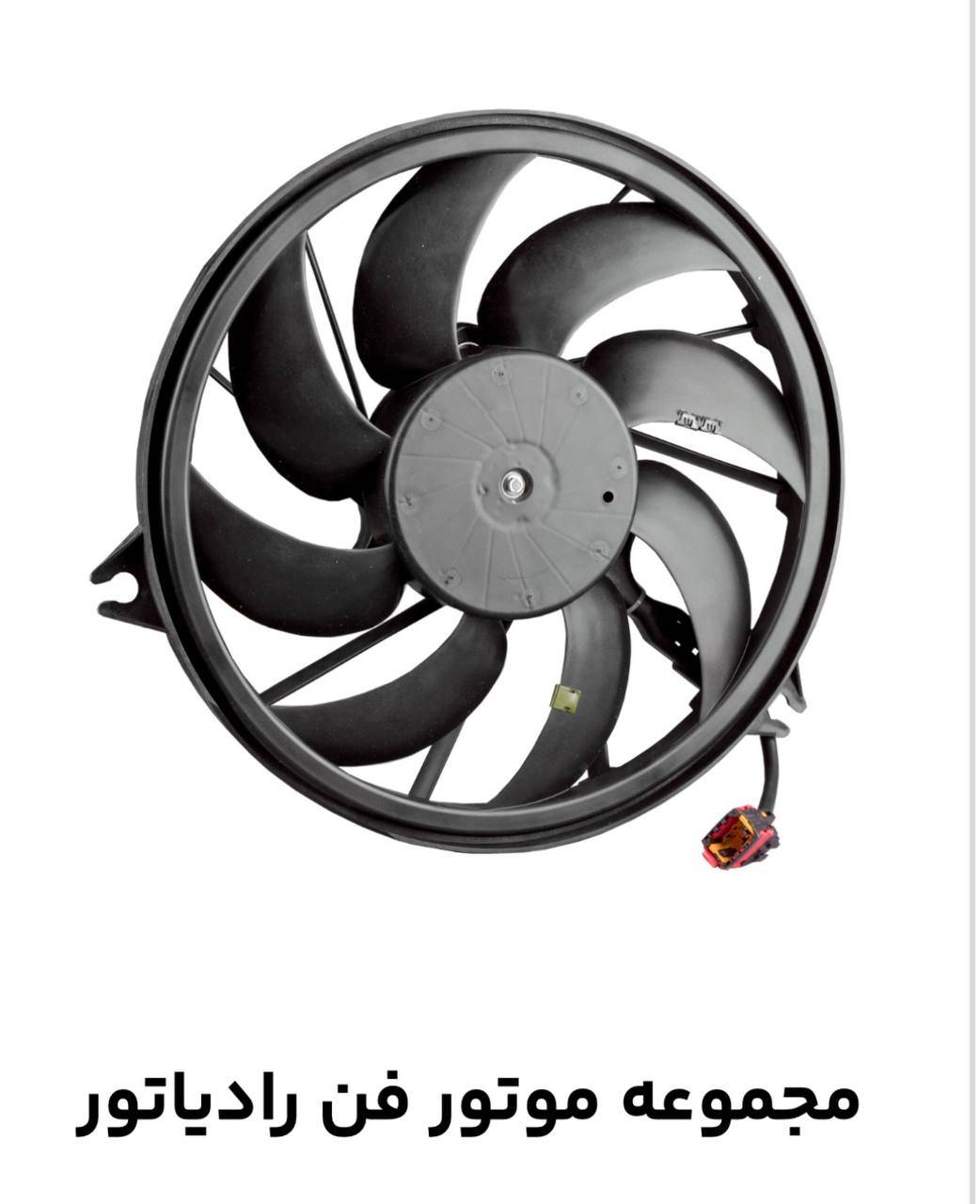 موتور فن کامل 206