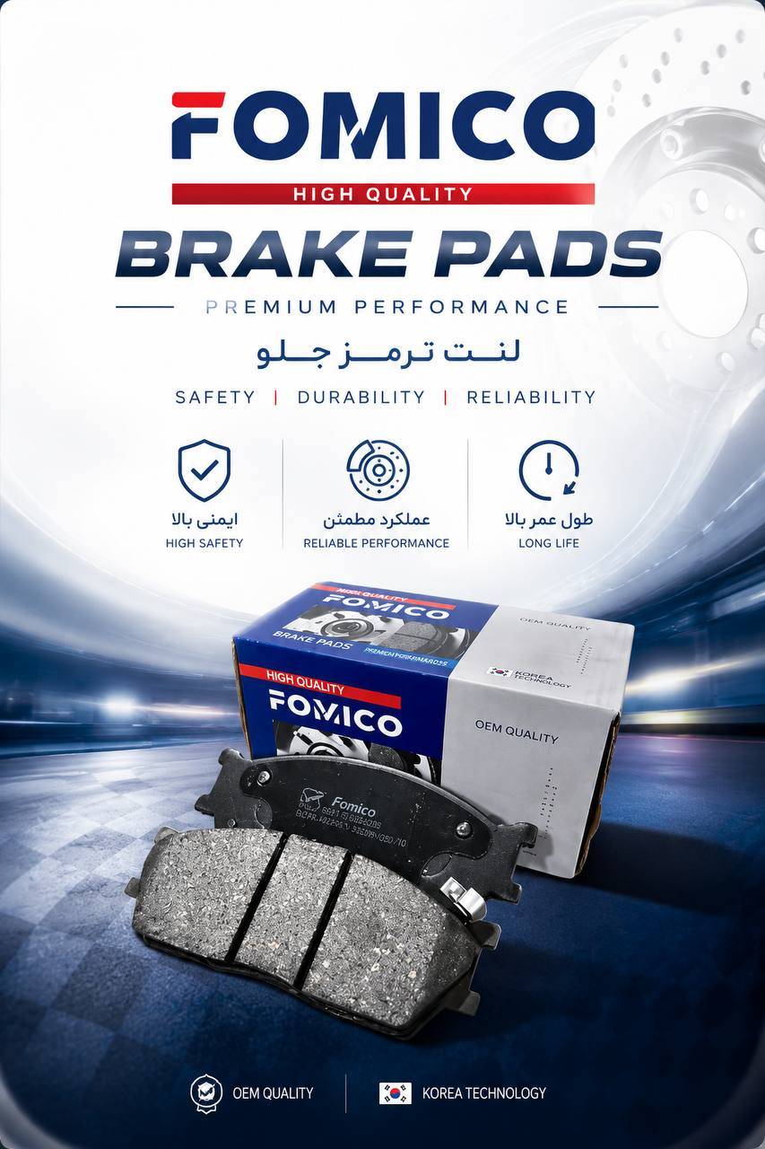 لنت ترمز جلو شاهین و آریو Z300